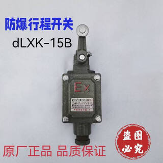 Feice explosion-proof travel switch dlxk-15b exdiibt6 explosion-proof limit switch