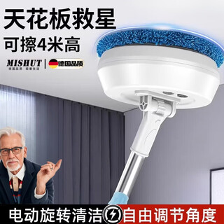 Amaodun german ceiling cleaning artifact household cleaning dust sweeper roof electric mop retractable and extended electric model can wipe 4 meters high / 6 pieces of cloth light blue 17cm