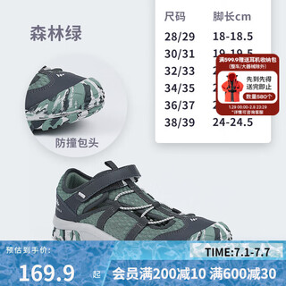 Decathlon (decathlon) children's toe sandals boys and girls outdoor sports children's shoes beach shoes croc shoes qujr mh150 hiking sandals khaki velcro 26 (26/27)