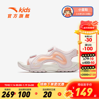 Anta children's shoes children's sandals girls' shoes 2025 summer new product outdoor phantom outdoor sports river tracing beach shoes clear water powder-3 29