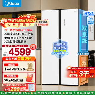 Midea m60 series yunduo 643 double-door double-door white ultra-thin flat screen fully embedded dual system variable frequency household refrigerator first-level government subsidy mr-643wukgpze ice glaze white