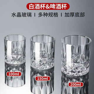 Fantasy beer mug set bar personal 150 three liang 150ml snowflake 8 pieces + gold rack