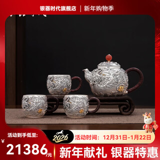 Silver age silver tea set 999 pure silver set tenglong spit pearl gift seiko embossed pure silver tea set 1 pot 3 cups approximately 544 grams