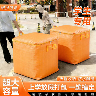 Shudu moving packing bag large capacity quilt storage bag clothes quilt luggage organizing bag moisture-proof woven bag orange-large 47*30*54cm thickened material/waterproof and moisture-proof
