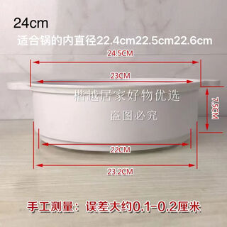 Yong huan multifunctional electric hot pot steamer lid accessories 24cm steam grid