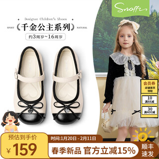 Snaffy children's leather shoes girls princess shoes xiaoxiangfeng 2026 spring and autumn new style girls elegant soft sole shoes toffee white/black 27 foot length 16.8cm