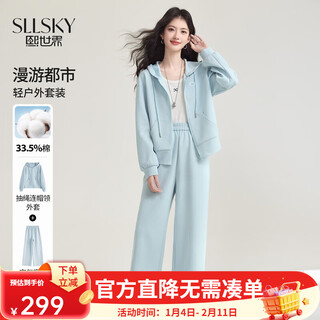 Sllsky lazy style relaxed casual sweatshirt set 26 spring hooded cardigan wide leg pants two-piece set sunny blue l