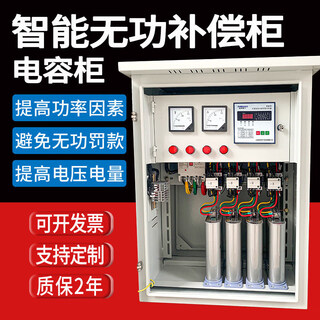 Low-voltage reactive power compensation cabinet outdoor pole-mounted compensation device intelligent capacitor cabinet increase voltage power factor 50kva