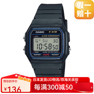 Casio japan direct mail casio f-91w series laden same retro small square sports waterproof watch f-91w-1jh retro hot model