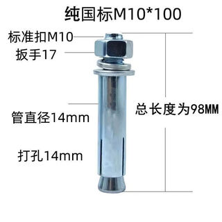 Sailoto full box national standard expansion screw galvanized iron expansion tube lengthened metal expansion bolt air conditioning outdoor unit special expansion wire m810 m10*100 box of 20 no. 14 drill bits