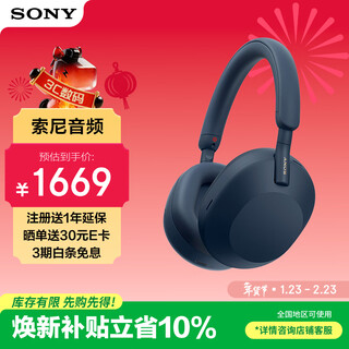 Sony (sony) wh-1000xm5 wireless headphones bluetooth noise canceling headphones 1000xm4 upgraded online class game gift for boyfriend and girlfriend students late night blue