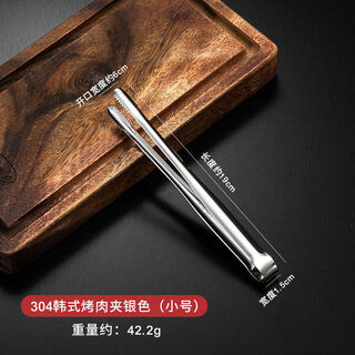 Pupan korean barbecue clip stainless steel clip barbecue clip kitchen extended food clip barbecue restaurant special steak clip small-fine tooth clip 19cm silver