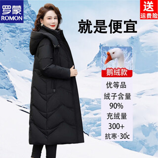 Romon middle-aged mother goose down jacket women 2026 new long middle-aged and elderly winter thickened stand-collar white goose down jacket black xl recommended 105jin jin is equal to 0.5kg