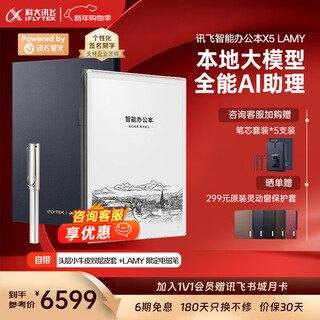 Iflytek flagship new product smart office notebook