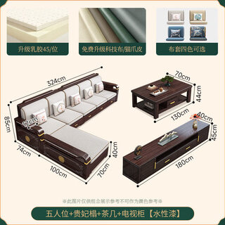 Fansenrong solid wood sofa new chinese style ebony wood small apartment winter and summer living room storage with drawers chaise 5+chaise+coffee table+tv cabinet combination