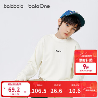 Bala balaone children's clothing children's sweatshirt boys and girls 2025 winter new velvet warm top off-white 10302 140