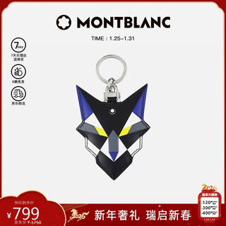Montblanc montblanc meisterstück soft leather grain series fox keychain 124478 new year's valentine's day gift