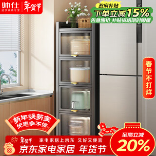 Shuaishi (shuaishi) kitchen rack floor-standing multi-layer storage cabinet cabinet microwave rack bowl and chopsticks cabinet multi-functional storage cabinet