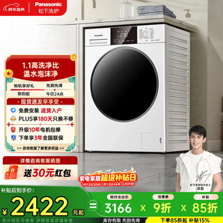 Panasonic small white box drum washing machine 10kg large capacity fully automatic household ultra-thin fully embedded warm water foam filter 95 sterilization and mite removal trade-in xqg100-f1r3