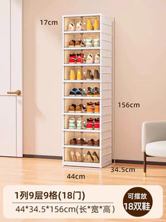 Yusenyi installation-free shoe box folding storage box transparent shoe storage artifact space-saving shoe cabinet shoe rack organizing box (1 column 9 layers 9 compartments) double doors (can hold 18 pairs of shoes in 48 sizes)