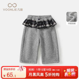 Fanlie voonlie girls' pants winter style casual casual outer trousers for baby girls plus velvet warm straight pants winter light gray 110