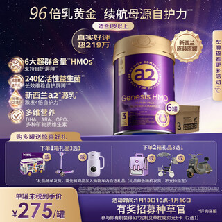 A2 zi yao hong kong version a2 protein added with hmo and probiotics infant formula milk powder 3 stages (1 year old +) 6 cans