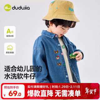 Dudujia children's soft denim jacket children's washable shirt spring boys' outerwear spring clothes girls fashionable jackets children's clothing denim blue 110
