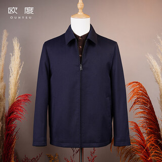 Ouhteu/oudu goose down lapel light down jacket business men's fitted version autumn and winter 7350 blue m (170) 48