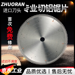 Sanqihu aluminum alloy saw blade 305/405 cutting blade 120 teeth special disc for cutting aluminum extruded materials for china aluminum customized version contact customer service