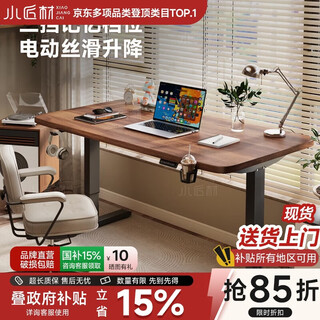 Small craftsman solid wood electric lift table desktop computer table home bedroom study desk desk workbench walnut 100