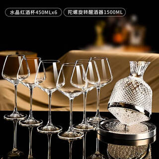 Sanqihu crystal burgundy red wine glass decanter set home wine glass light luxury commercial large goblet 450ml red wine glass 6 pack + rotating decanter