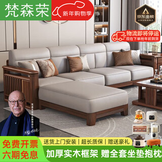 Fansenrong 2026 new solid wood sofa new chinese style simple modern living room combination large and small villa type walnut furniture 1+2+3 sofa combination+square table*2+solid wood coffee table+tv cabinet combination