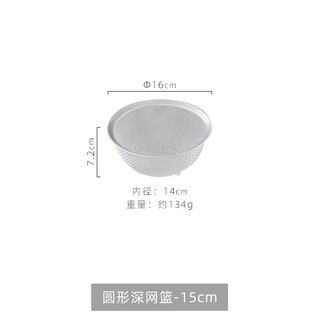 Xianyan dearyoula base304 stainless steel drain basket vegetable basin egg beater kitchen vegetable preparation basin round deep mesh basket-15cm