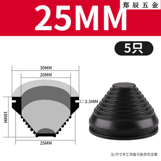 Yingtang tower-shaped protective coil, pagoda-shaped distribution cabinet, tapered rubber cap, threaded protective sleeve, dust-proof cable over-the-wire sealing ring, plate opening 25mm (5 pieces)