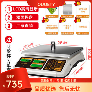 Ouoety german high-precision density 0.01g industrial weight and counting electronic scale 30kg commercial balance electronic platform scale enlarged scale weighing 30kg_grading value 1g