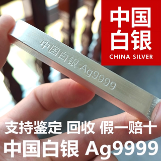 Silver bar 9999 pure silver raw material investment small silver bar silver pure silver broken silver nugget silver plate silver bracelet 100 grams