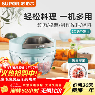 Supor manual garlic puller, cooking machine, vegetable chopper, garlic grinder, kitchen 400ml double knife head
