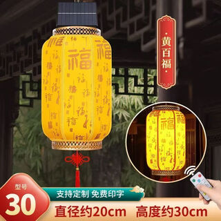 Xushansi 2026 new year remote control solar usb charging chinese outdoor imitation sheepskin lantern waterproof and sunscreen customized printing gold frame yellow baifu model-two meters extended cord 50 models remote control solar + usb charging