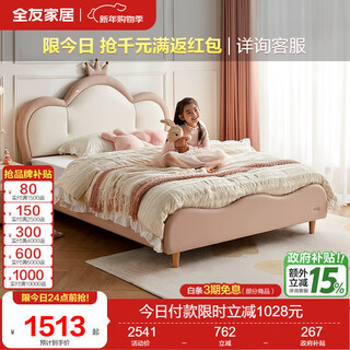 Quanyou children's bed modern simple bedroom girl princess bed 1.5m single leather art soft bag 1.2m soft bed