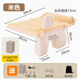 Jiaojing stroller sleeping bed car children's inflatable bed rear baby baby sleeping portable car rear seat with baby outer upgraded rear seat automatic inflatable bed children* beige + multi-function air pump