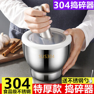 Pupan 304 stainless steel garlic mortar mashing jar stone mortar garlic pounder grinder mortar household mortar grinding medicine garlic paste conical deepened version 17cm extra large size comes with spoon lid
