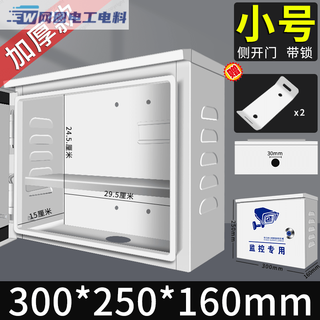 Outdoor galvanized iron waterproof box monitoring thickened weak current box outdoor rainproof distribution box weak current box 300*250 horizontal_super thick style