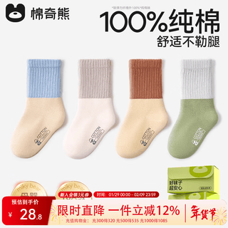 Mianqi xiong 100% cotton baby socks infant spring and autumn pure cotton type a boys' leg-free autumn and winter children's mid-calf socks autumn q747-4 pairs 100% cotton 6-12 months - foot length 10-12cm