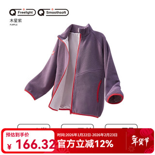 Q21 children's polar fleece jacket for boys and girls baby warm tops solid color casual and versatile 23rd autumn new style jupiter purple 100