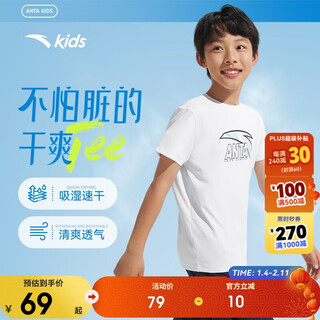 Anta children's t-shirt boys short-sleeved quick-drying clothing 2025 summer sports t girls running short-sleeved t-shirt a52527116