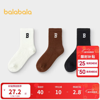 Balabala children's warm socks winter boys and girls wool socks parent-child students versatile three pairs 208424172208