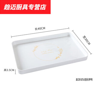 He jiagong white plastic tray rectangular with water cup tea tray european water cup storage tray storage tray white gold ring large size with anti-slip coaster
