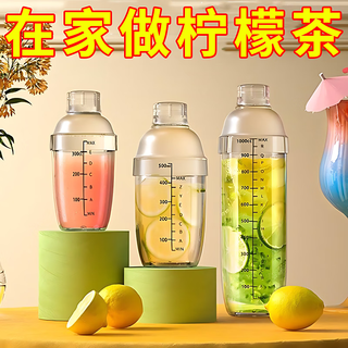 Shantou lincun hand-cranked snow cup hand-made lemon tea tools hand-cranked snow cup milk tea shop mixer fresh box 500ml snow cup