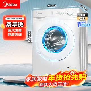 Midea midea waschmaschine haushalt vollautomatische trommelwasch- und trocknungswaschmaschine 10 kg/8 kg dampfsterilisation, milbenentfernung, 6-dimensionale stoßdämpfung und geräuschreduzierung, erste energieeffizienz, trommel 10 kg, nicht trocknende pasteurisierung + dampfsterilisation + trommelselbstreinigung, lieferung nach hause/kostenlose installation/3 jahre garantie für die gesamte maschine/erste energiestufe