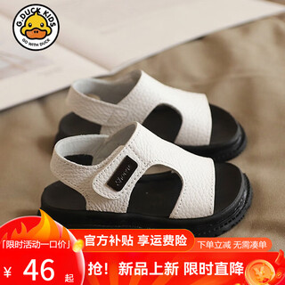 G.duck little yellow duck children's sandals men's summer 1-5 years old soft-soled non-slip 2 and medium-sized children's sports leather beach sandals baby white size 21 inner length 13.2cm